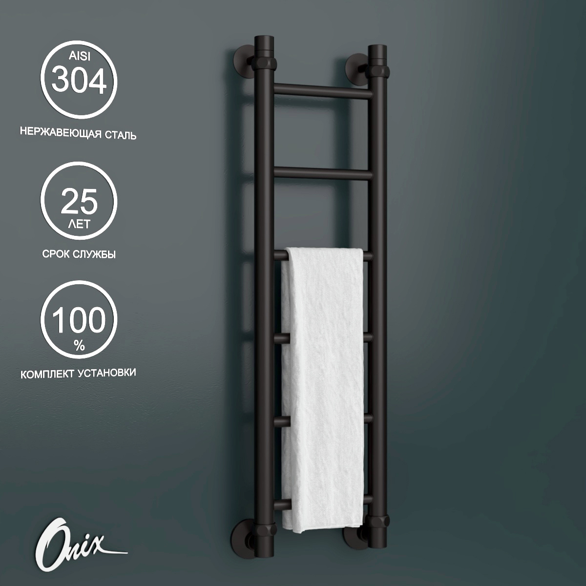 Изображение товара Водяной полотенцесушитель ONIX Classic Black 200x800 нержавеющая сталь черный матовый
