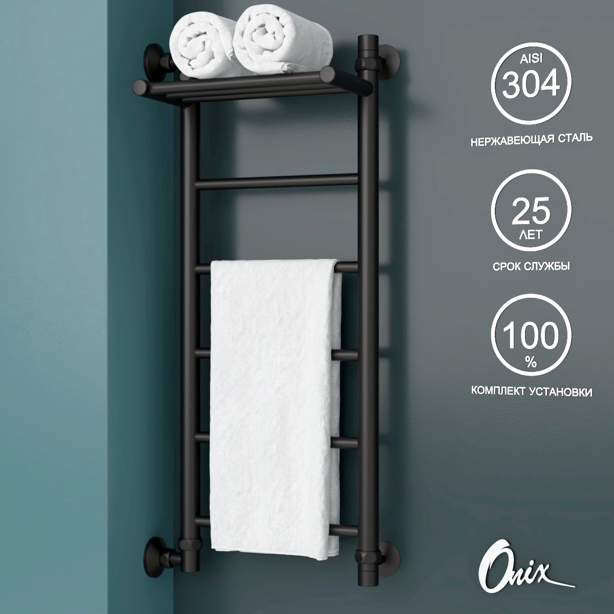 Изображение товара Полотенцесушитель водяной с полкой лестница Onix Classic Plus Black Left 80x30 см боковая подводка 1/2" нержавеющая сталь черный матовый