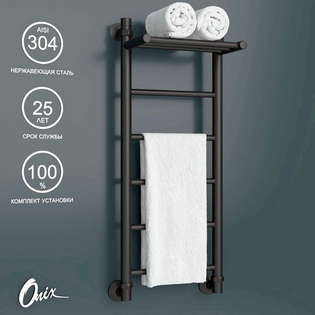 Изображение товара Полотенцесушитель водяной Onix Classic Plus Black 300x800 см