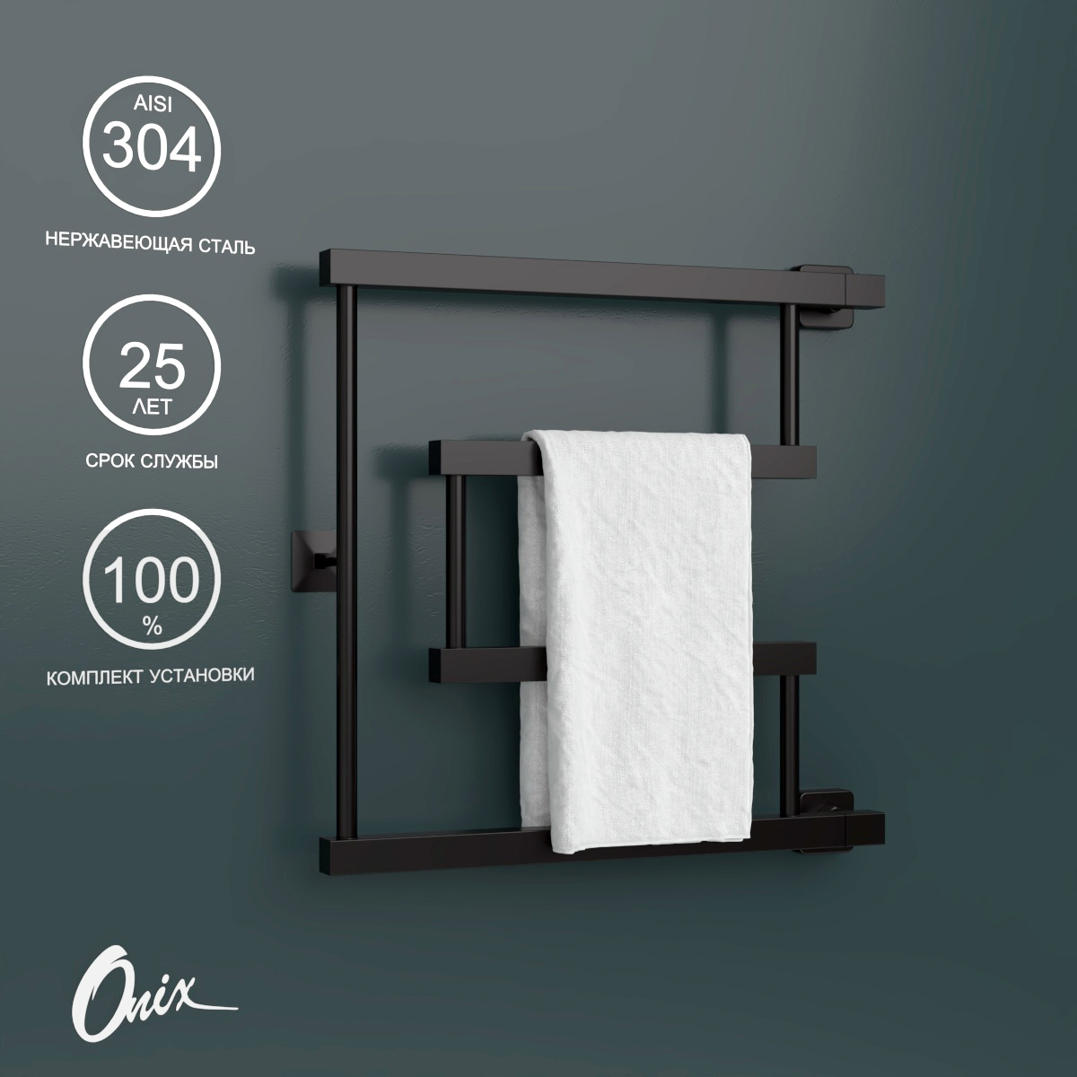 Изображение товара Водяной полотенцесушитель Onix Vega Turn Right Black 500x500 для ванной комнаты