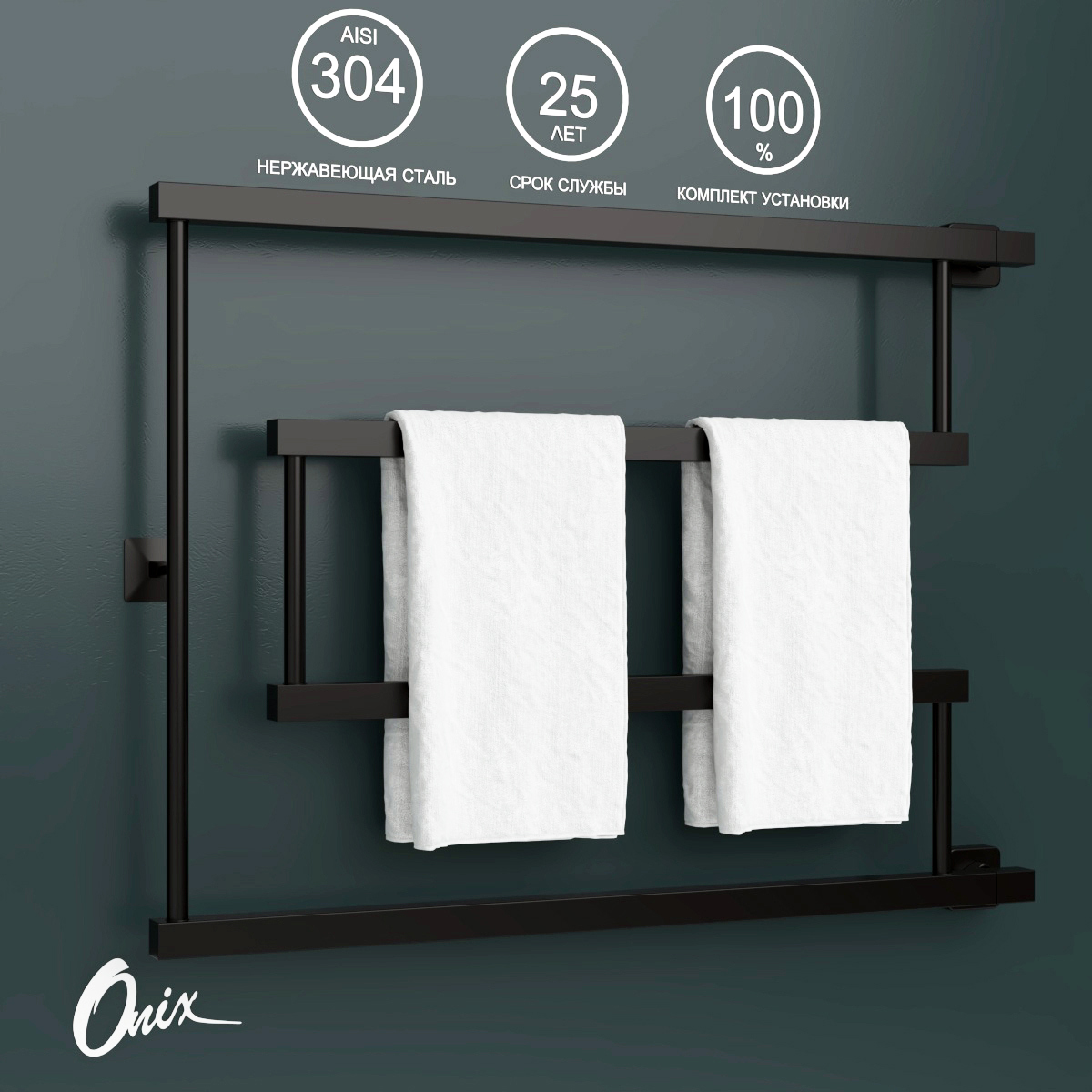 Изображение товара Полотенцесушитель Onix Vega Turn Right Black 600x800 80x60 см