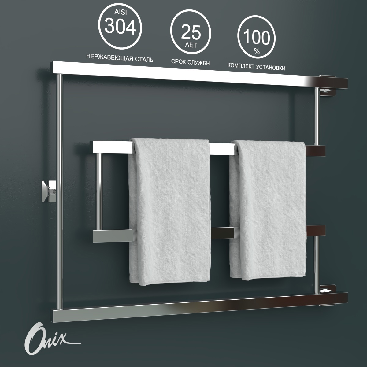 Изображение товара Водяной полотенцесушитель Onix Vega Turn Right 80x60 см хром из нержавеющей стали