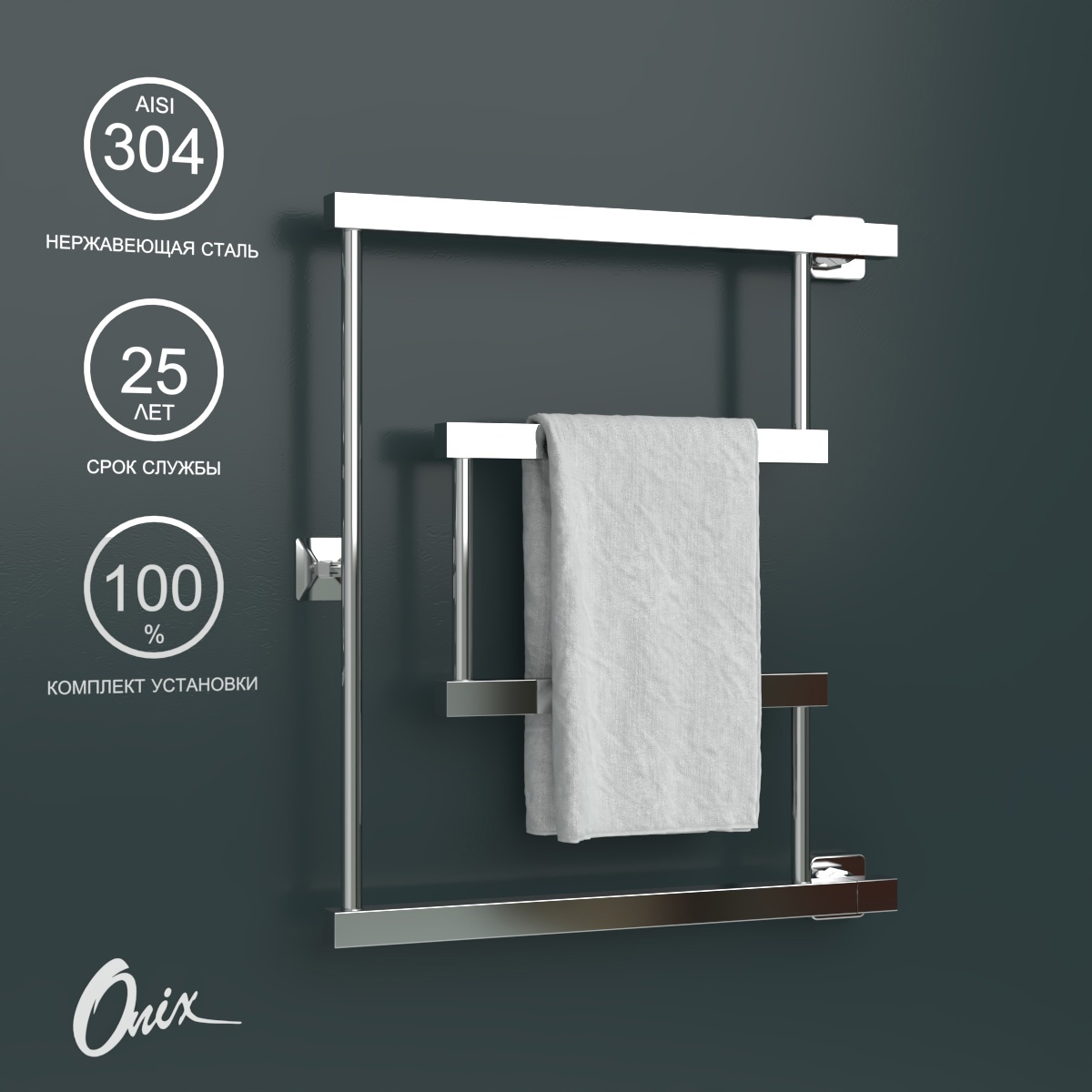 Изображение товара Водяной полотенцесушитель Onix Vega Turn Right 600x500, нержавеющая сталь, хром