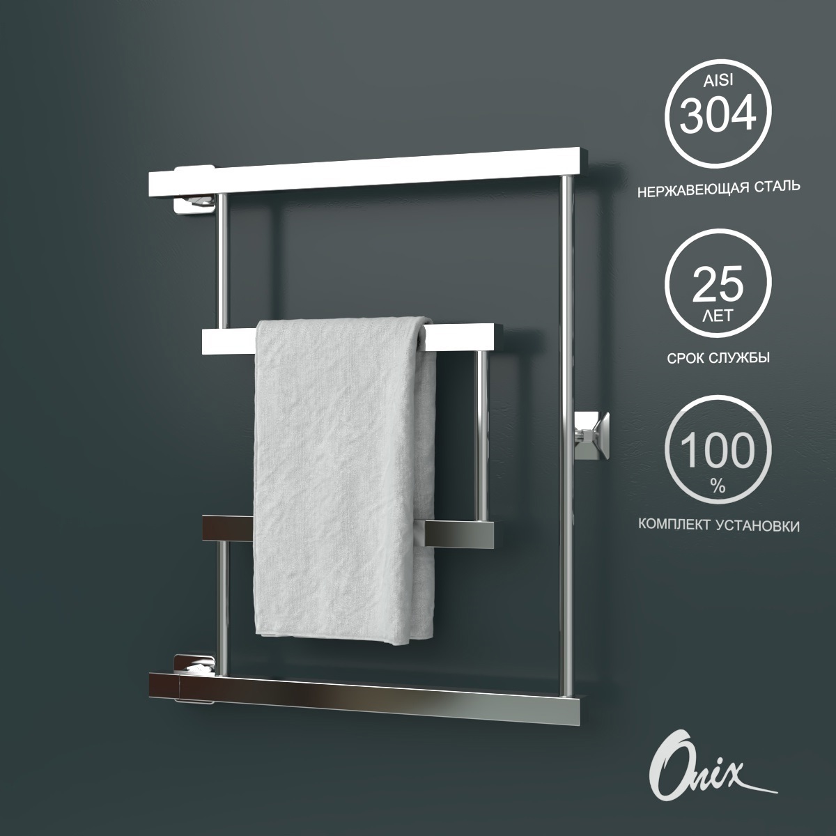 Изображение товара Водяной полотенцесушитель Onix Vega Turn Left 600x500 из нержавеющей стали с боковым подключением в