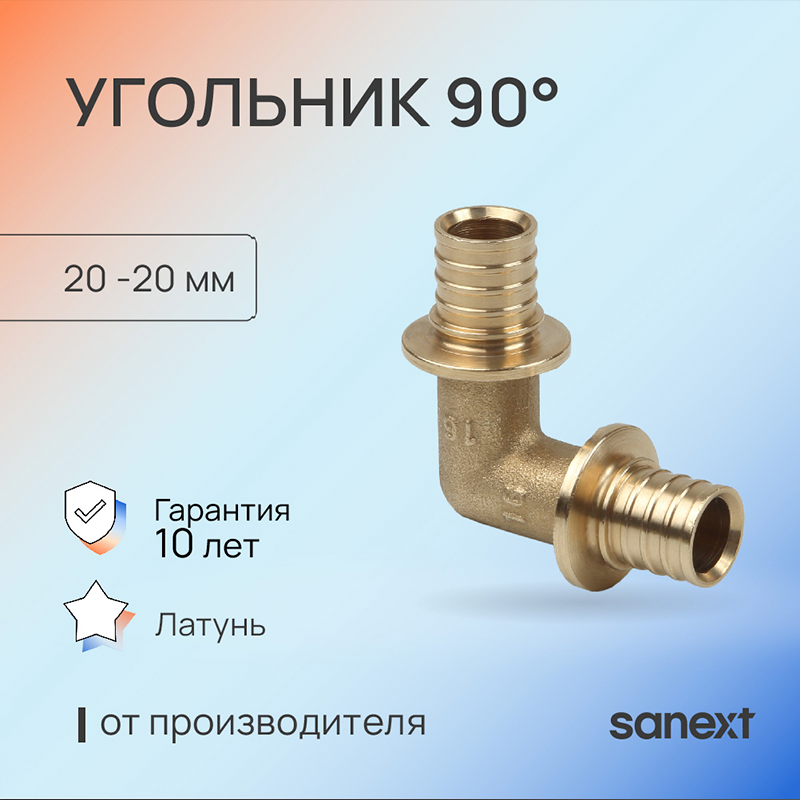 Изображение товара Угол 90° Sanext 20x20 мм латунь 4520 Изображение товара Угол 90° Sanext 20x20 мм латунь 4520