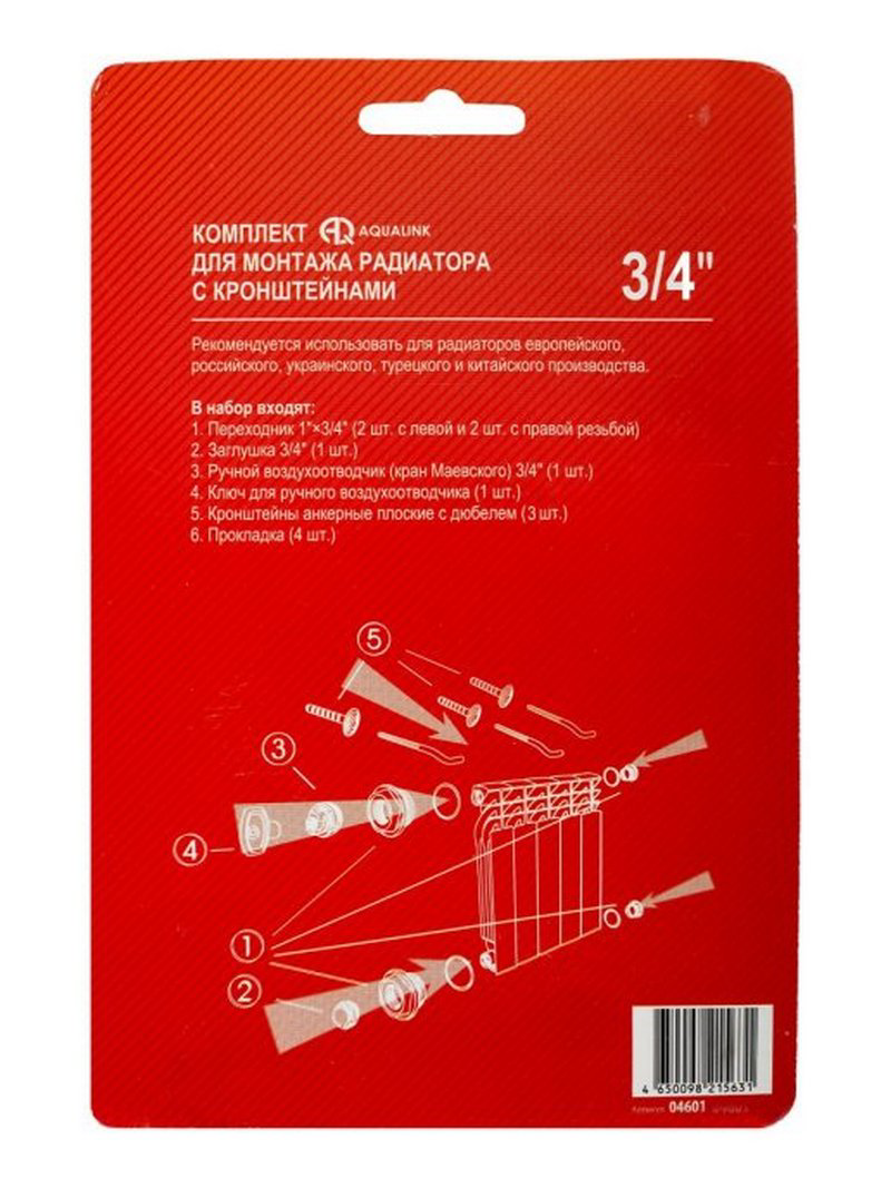 Изображение товара Монтажный комплект для радиатора Aqualink 3/4 сталь белый 13 предметов установка