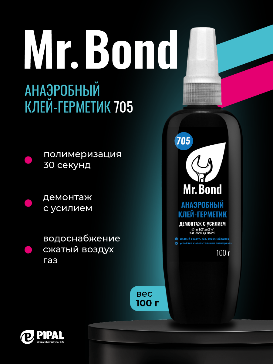 Изображение товара Клей-герметик QS MR.Bond 705 50 мл для резьбовых соединений Италия