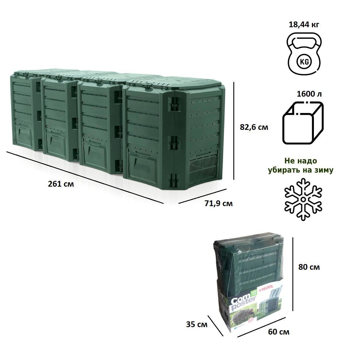 Изображение товара Компостер Prosperplast IKSM1600Z-G851 1600л, зеленый Изображение товара Компостер Prosperplast IKSM1600Z-G851 1600л, зеленый