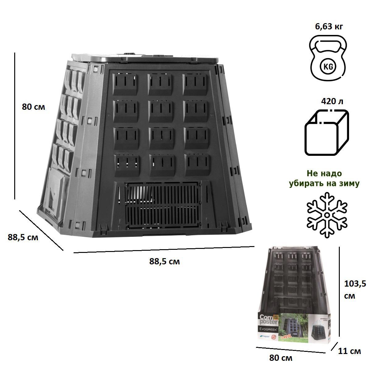 Изображение товара Компостер Prosperplast IKEV420C-S411 420л, черный