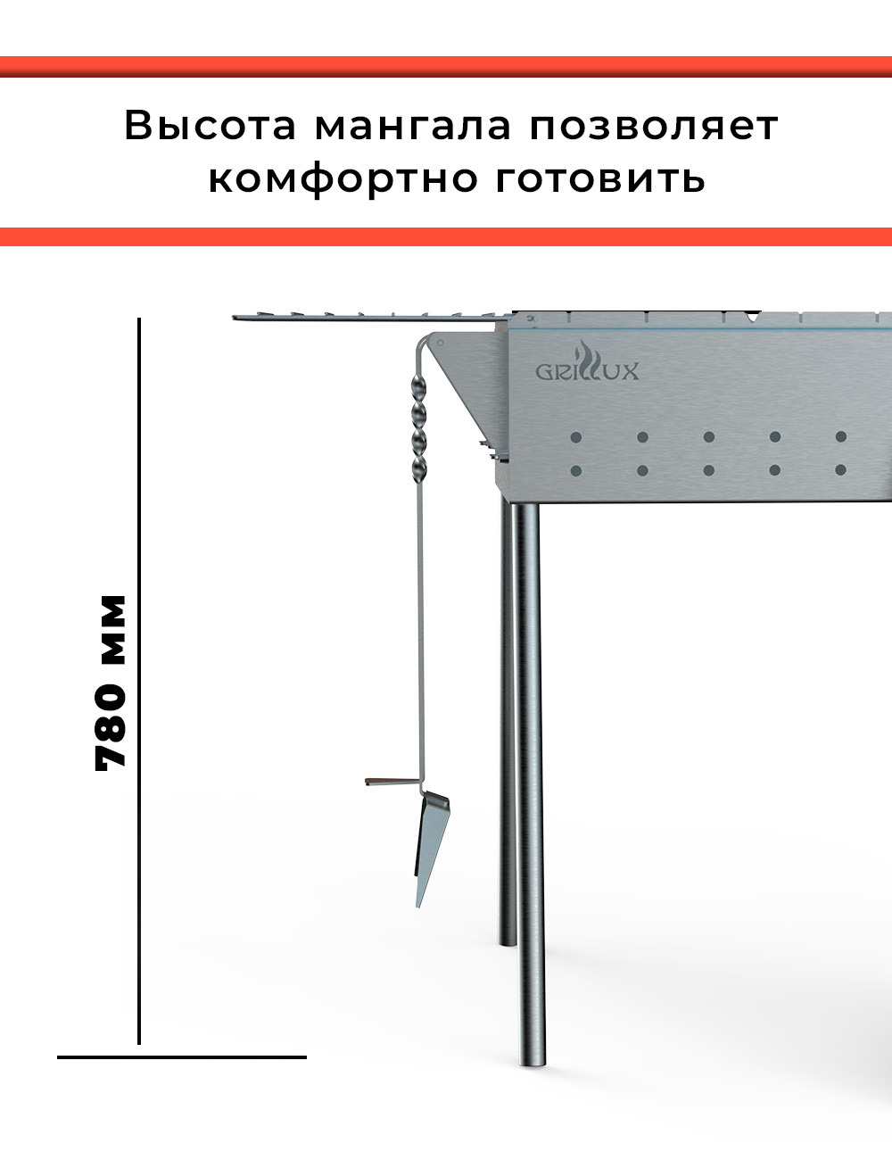 Изображение товара Мангал Grillux ВЗР1255Б Praktika B 610x340 см сталь Изображение товара Мангал Grillux ВЗР1255Б Praktika B 610x340 см сталь