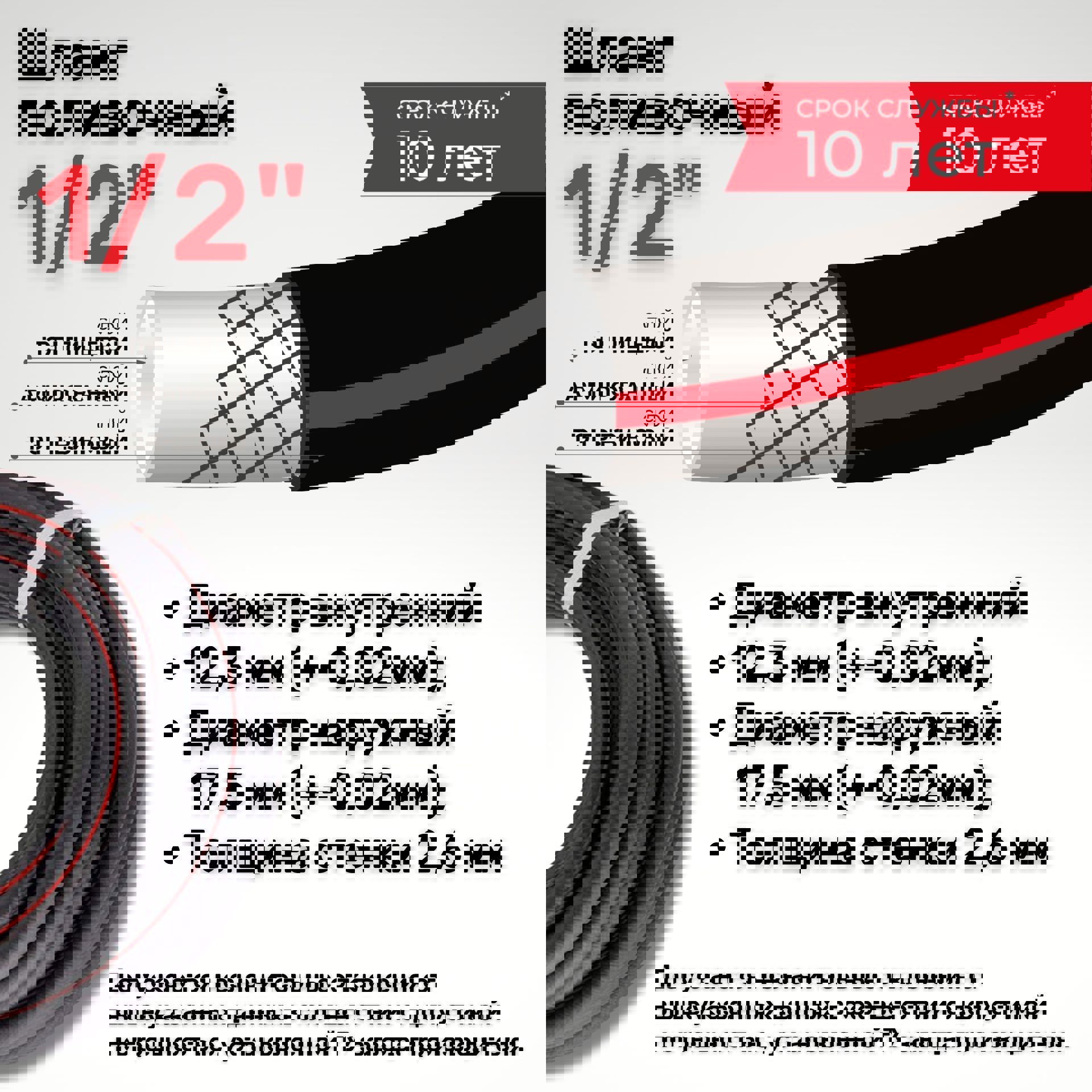 Изображение товара Шланг для полива Дтрд Шптэп1250 d 15.2 мм 50 м Термоэластопласт (ТЭП)