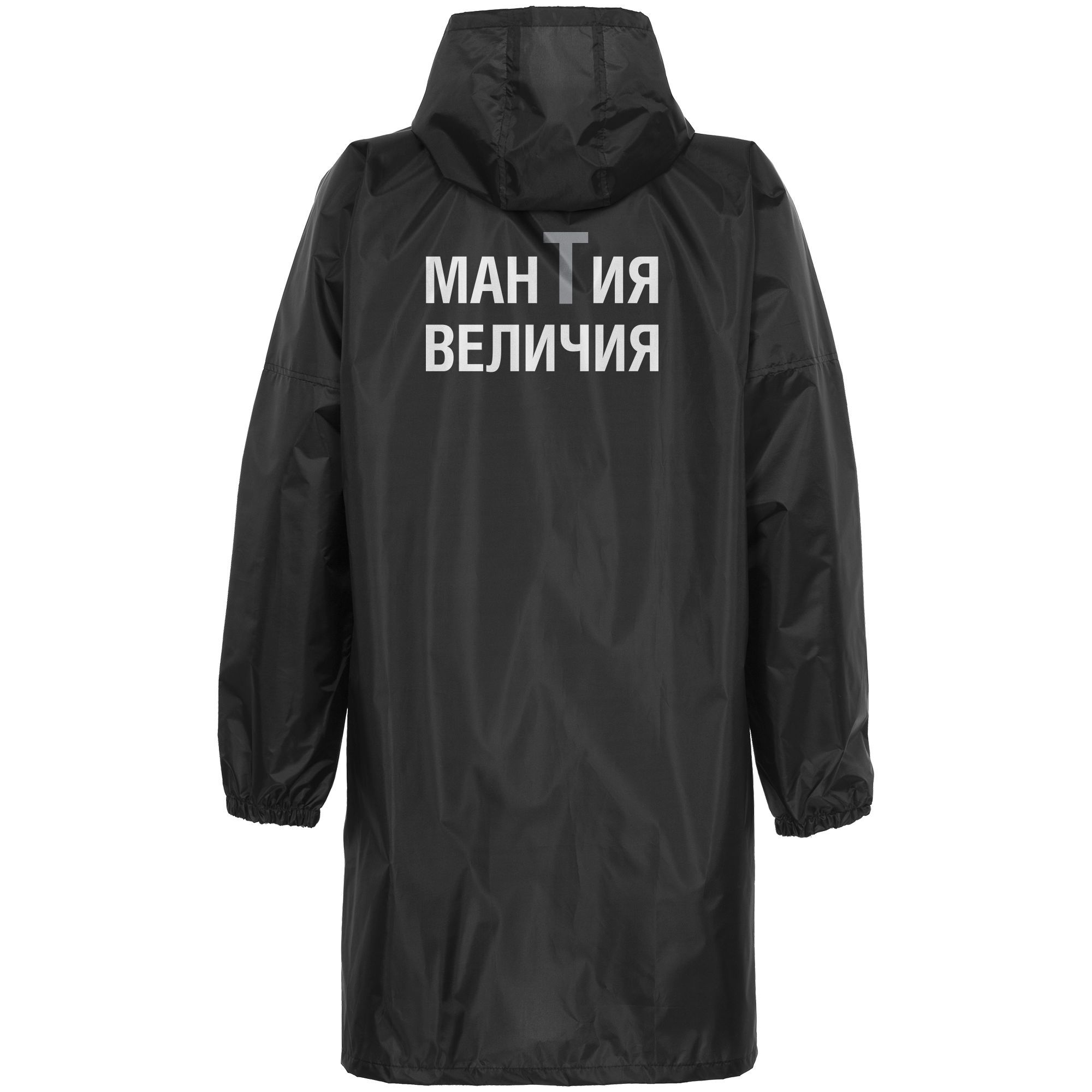Изображение товара Дождевик Соль Мантия величия 71277.304 цвет черный размер XL Изображение товара Дождевик Соль Мантия величия 71277.304 цвет черный размер XL
