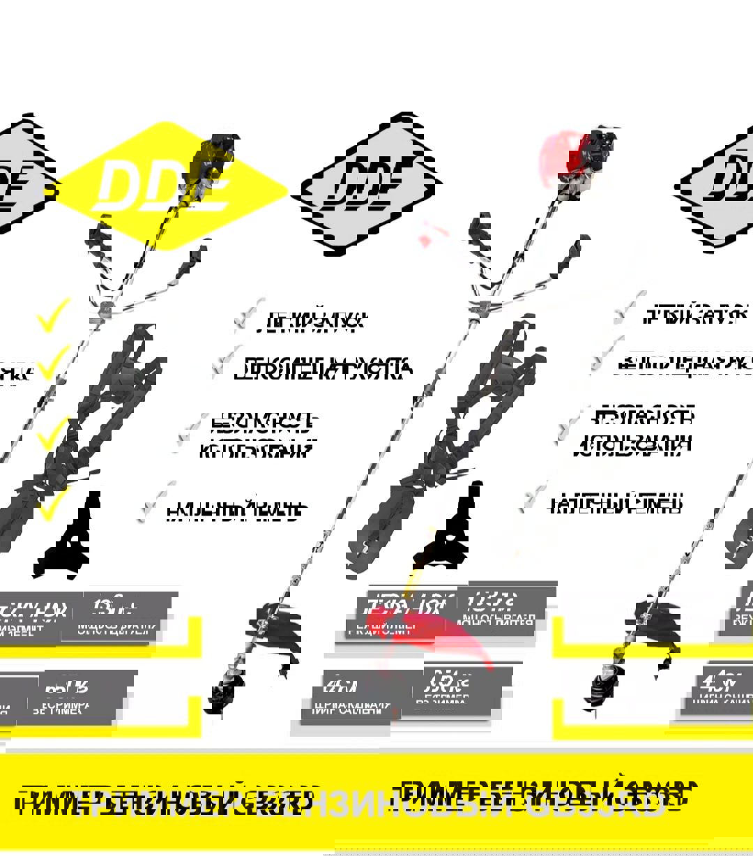 Изображение товара Триммер бензиновый Dde GB33RD 1.33 л.с.