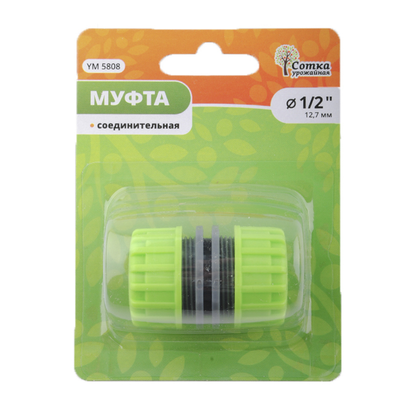 Изображение товара Муфта соединительная Урожайная сотка YM5808