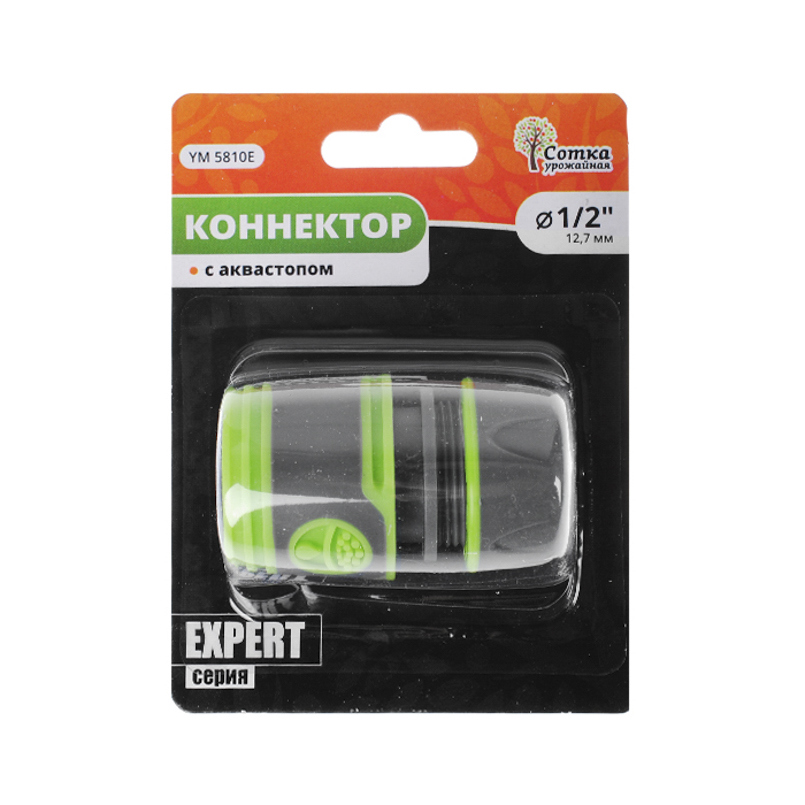 Изображение товара Коннектор 1/2 с аквастопом Урожайная сотка Эксперт прорезиненный YM5810E