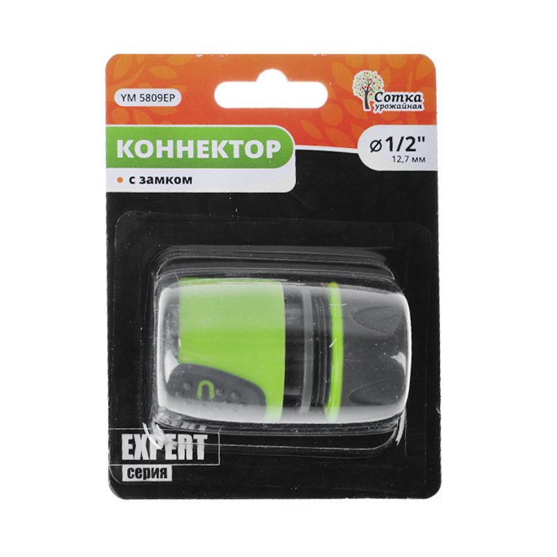Изображение товара Коннектор 1/2 с замком Урожайная сотка Эксперт прорезиненный YM5809EP