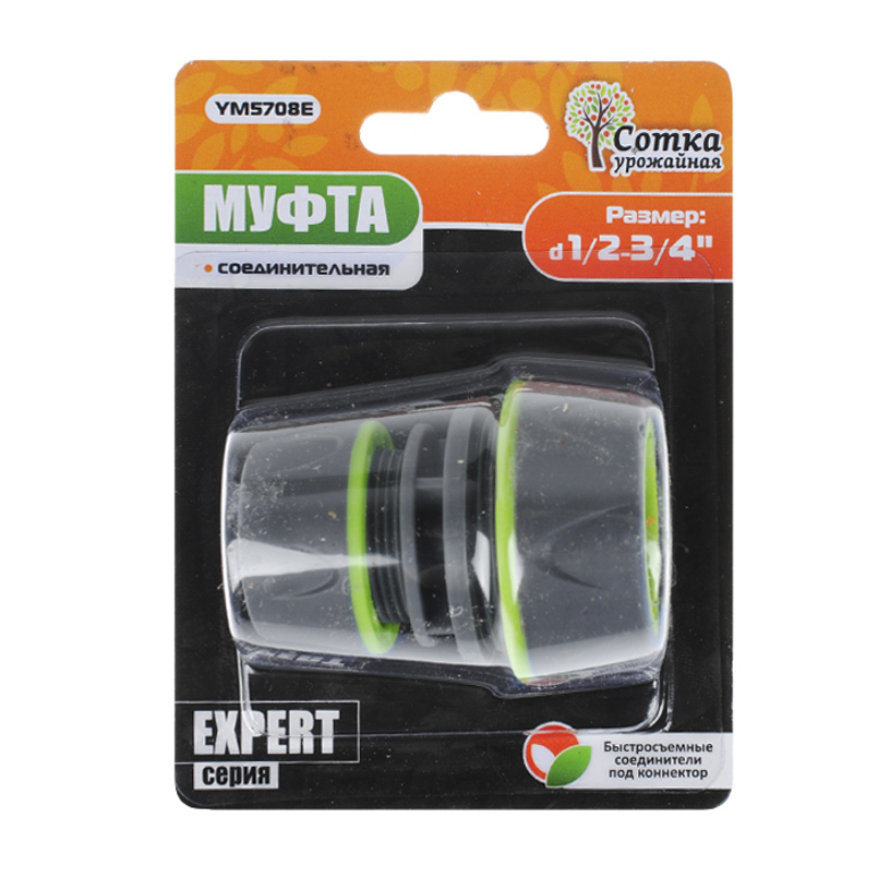 Изображение товара Муфта соединительная Урожайная сотка Эксперт прорезиненная YM5708Е