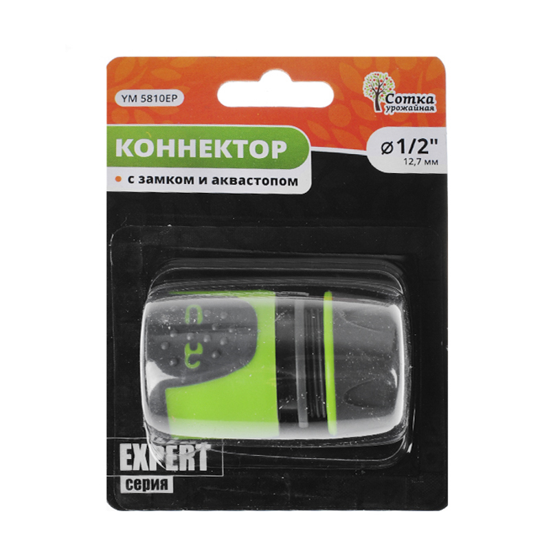 Изображение товара Коннектор 1/2 с аквастопом и замком Урожайная сотка Эксперт прорезиненный YM5810EP
