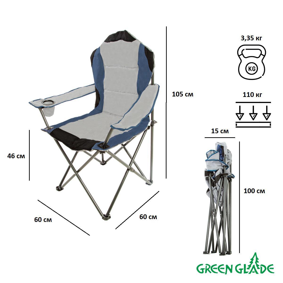 Изображение товара Кресло садовое складное Green Glade М2305 серое/серебристое
