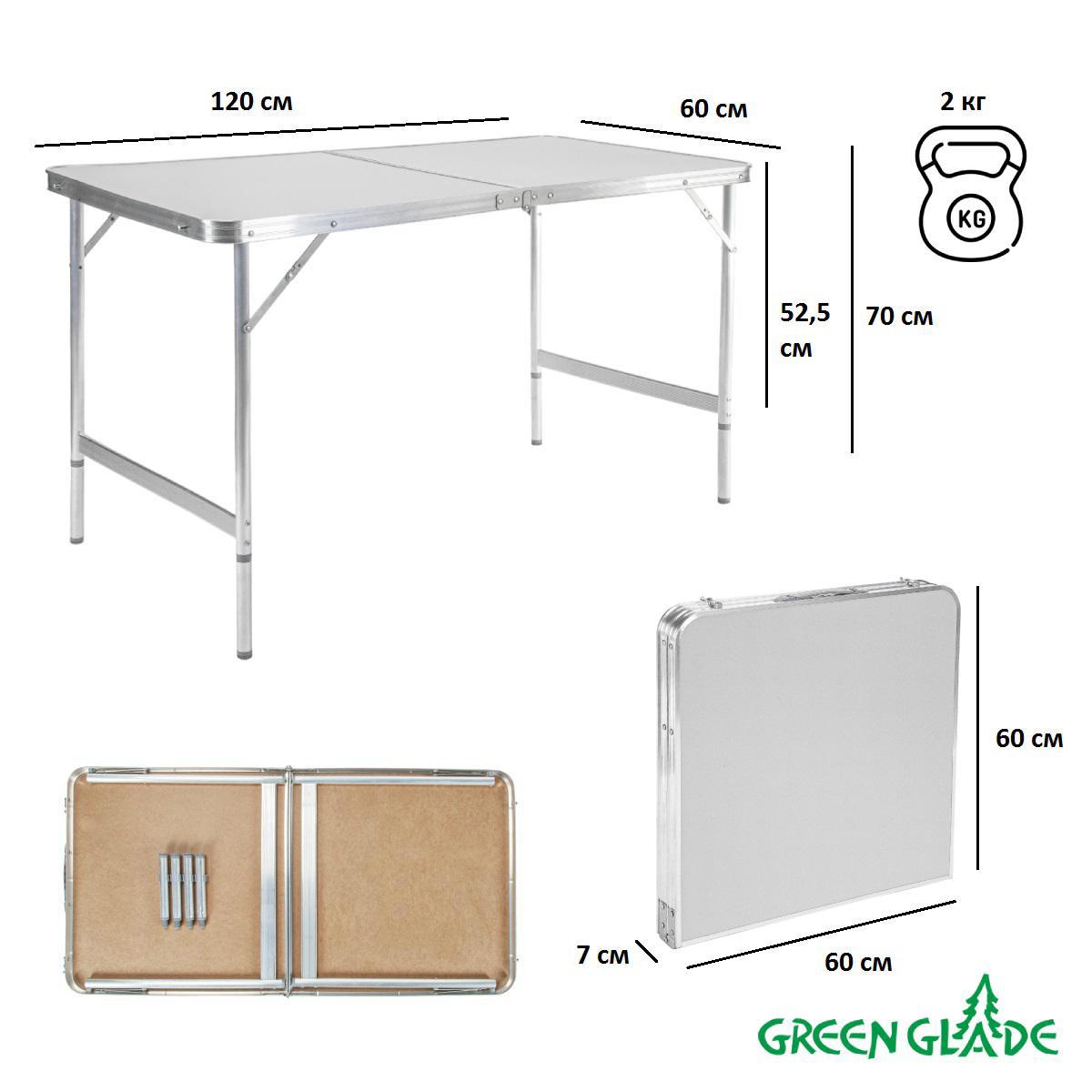 Изображение товара Раздвижной садовый стол складной Green glade Р709 120 - 120 см x 60 см x 70 см алюминий серый/серебристый