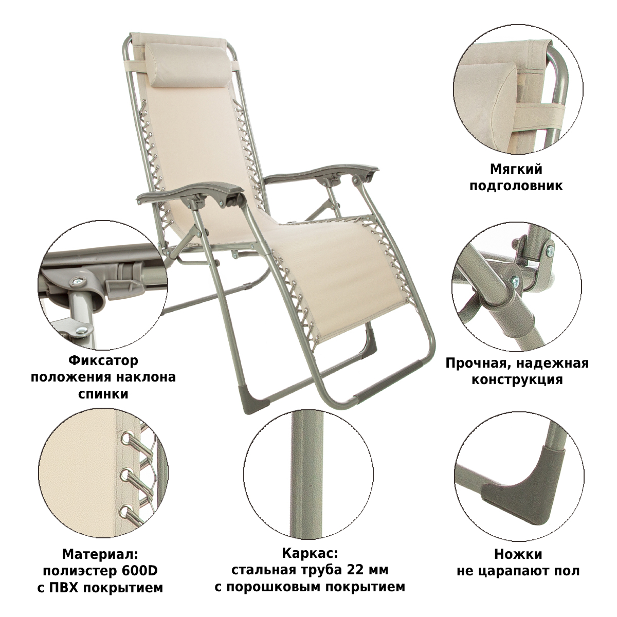 Изображение товара Складное садовое кресло Green Glade М3209 64x90x110 см полиэстер бежевое