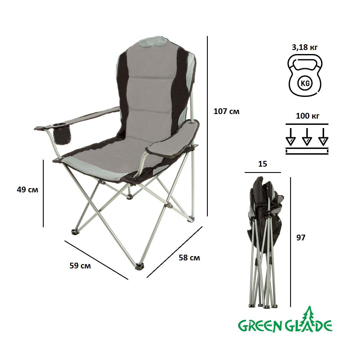 Изображение товара Кресло садовое складное Green Glade M2325 серо-черное, легкое и прочное