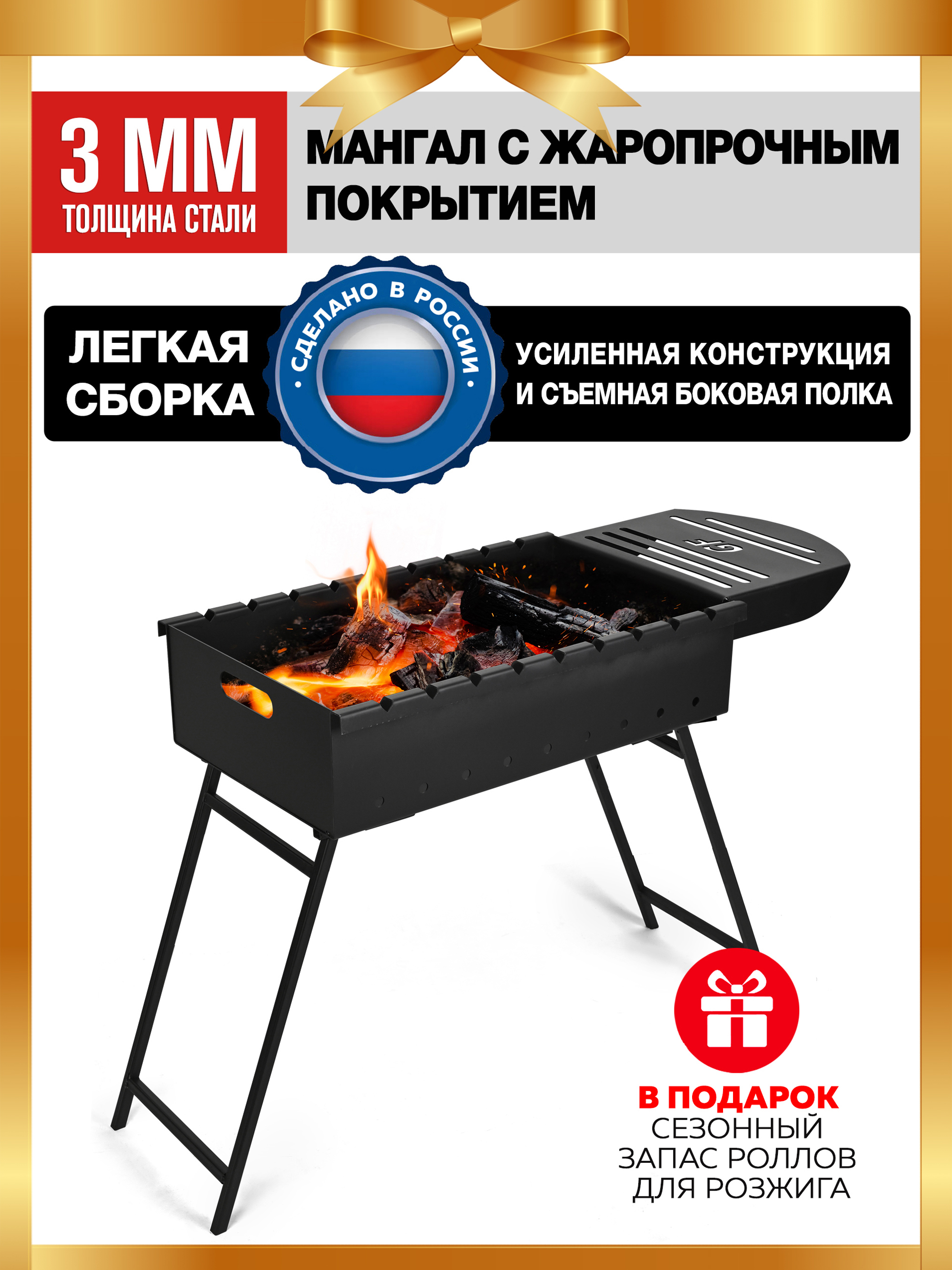 Изображение товара Мангал из стали GFGRIL GF-PICNIC1 для BBQ и пикника на природе Изображение товара Мангал из стали GFGRIL GF-PICNIC1 для BBQ и пикника на природе