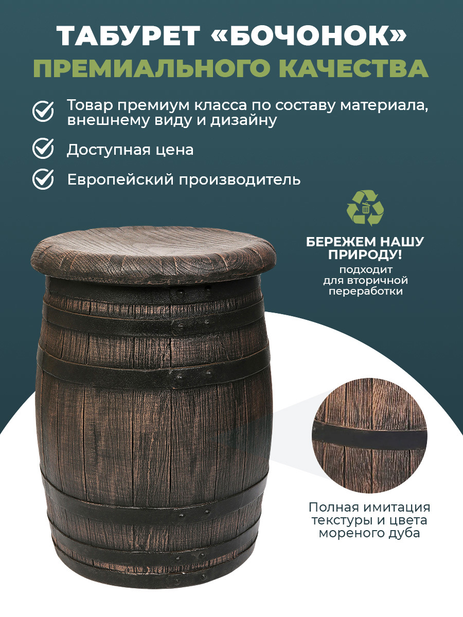 Изображение товара Табурет бочонок Roto 6286 400x530 мм под мореный дуб Изображение товара Табурет бочонок Roto 6286 400x530 мм под мореный дуб