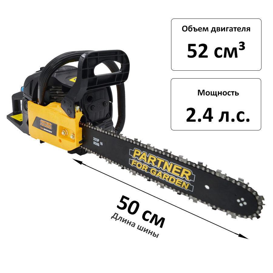 Изображение товара Бензопила Partner for garden GS-350 с мощностью 2.4 л.с. и длиной шины 50 см