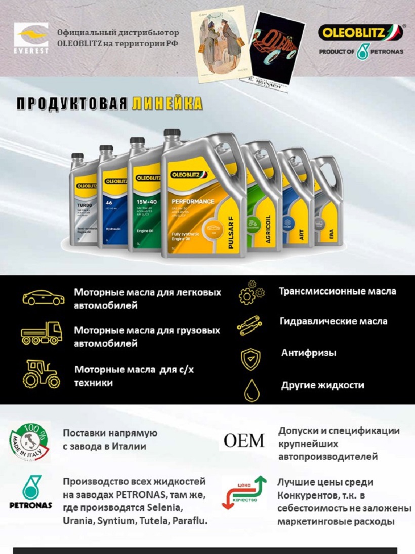 Изображение товара Масло Petronas OleoBlitz Pulsar S TURBO 10W-40 полусинтетическое 1 л