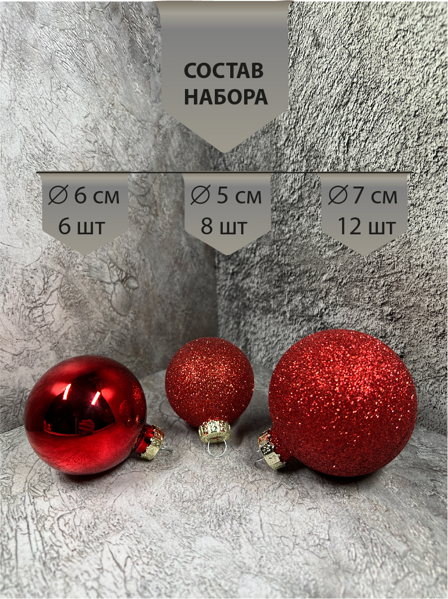 Изображение товара Набор елочных шаров House of seasons 86461 Классический 7 см стекло красный 26 шт