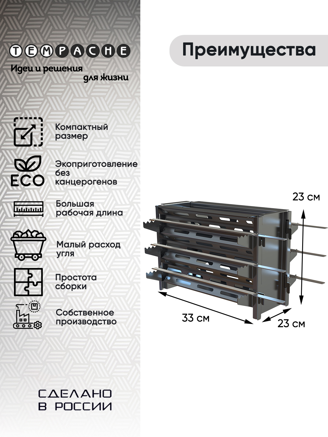 Изображение товара Мангал складной вертикальный Tempache 23x33x23 см черный