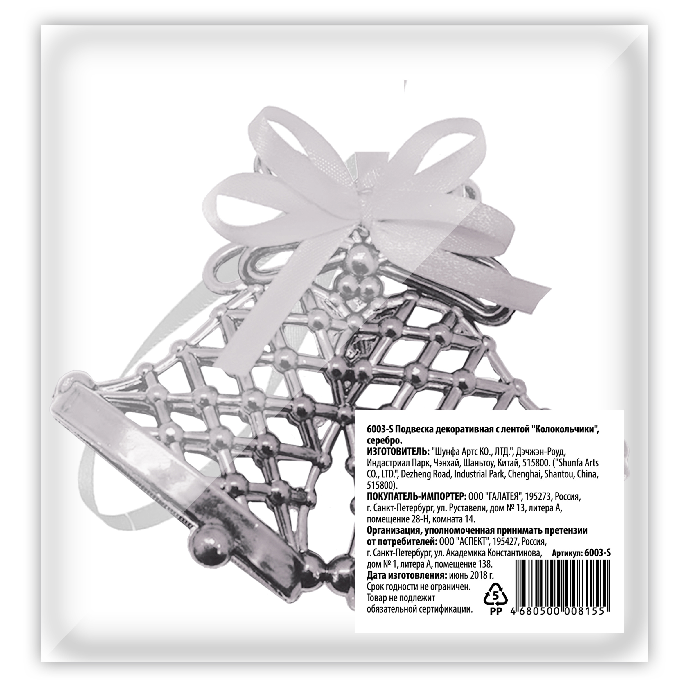 Изображение товара Подвеска декоративная с лентой Колокольчики B&H 6003-S