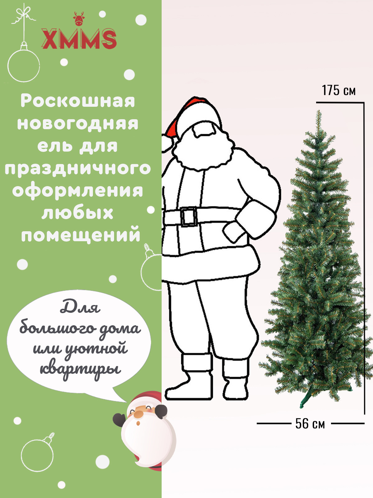 Изображение товара Ель новогодняя искусственная Xmms EDGA175 Edinburgh 175 см
