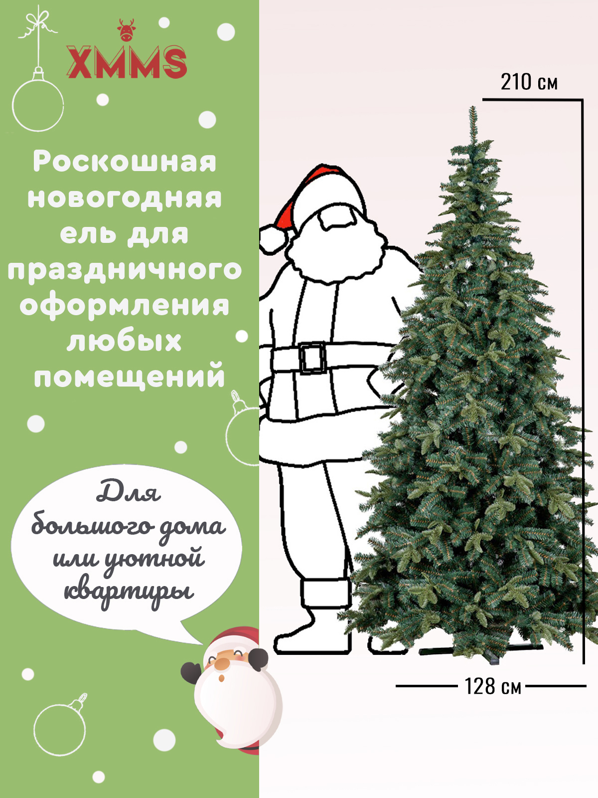 Изображение товара Ель новогодняя искусственная Xmms SWZO210 Swansea 210 см