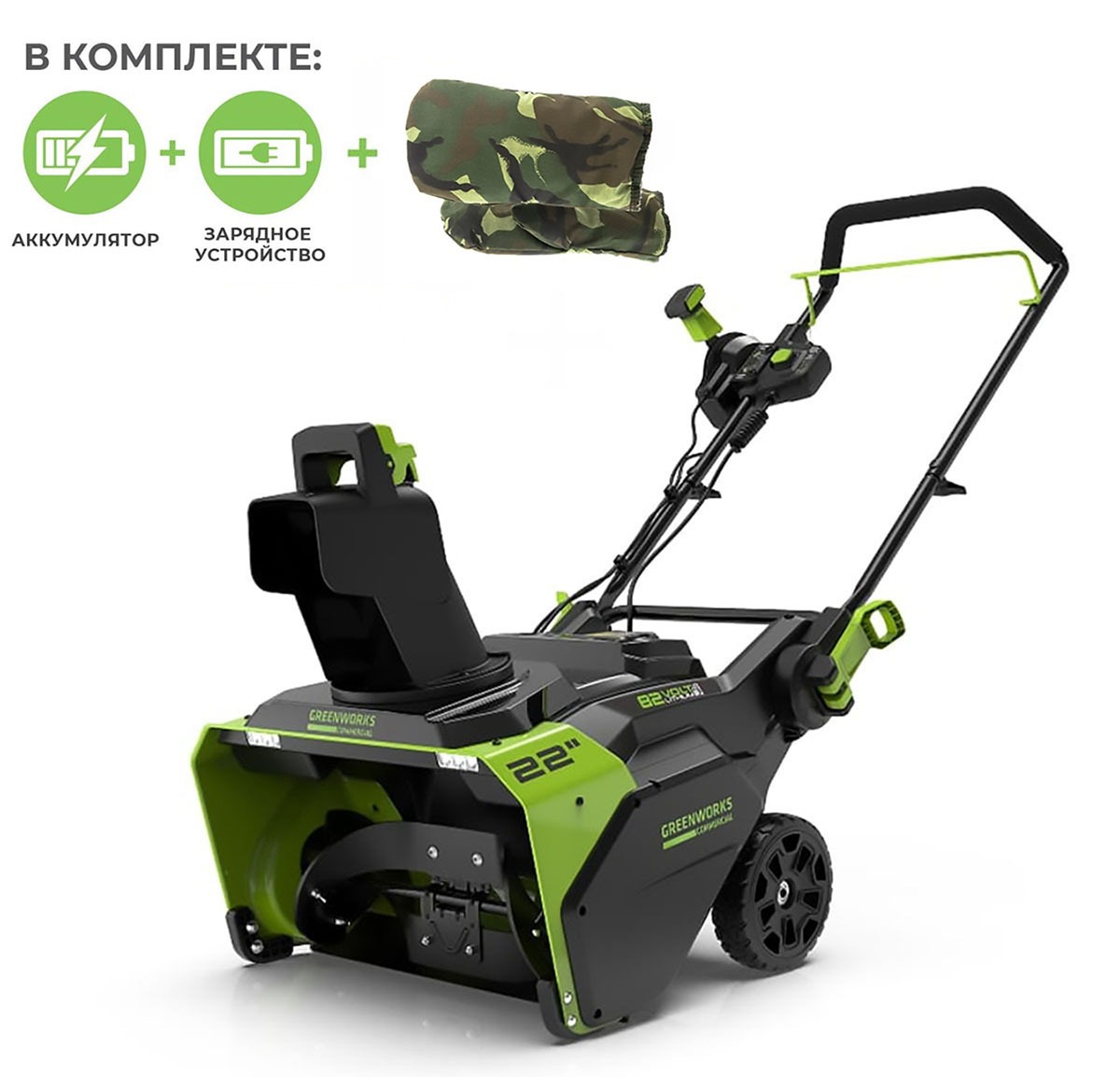 Изображение товара Аккумуляторный снегоуборщик Greenworks 82В 55.9 см 2x2.5 Ач комплект