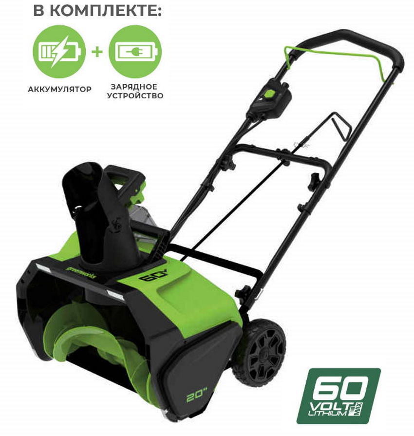 Изображение товара Снегоуборщик аккумуляторный Greenworks 2602907UG 51 см 60 В АКБ и ЗУ в комплекте