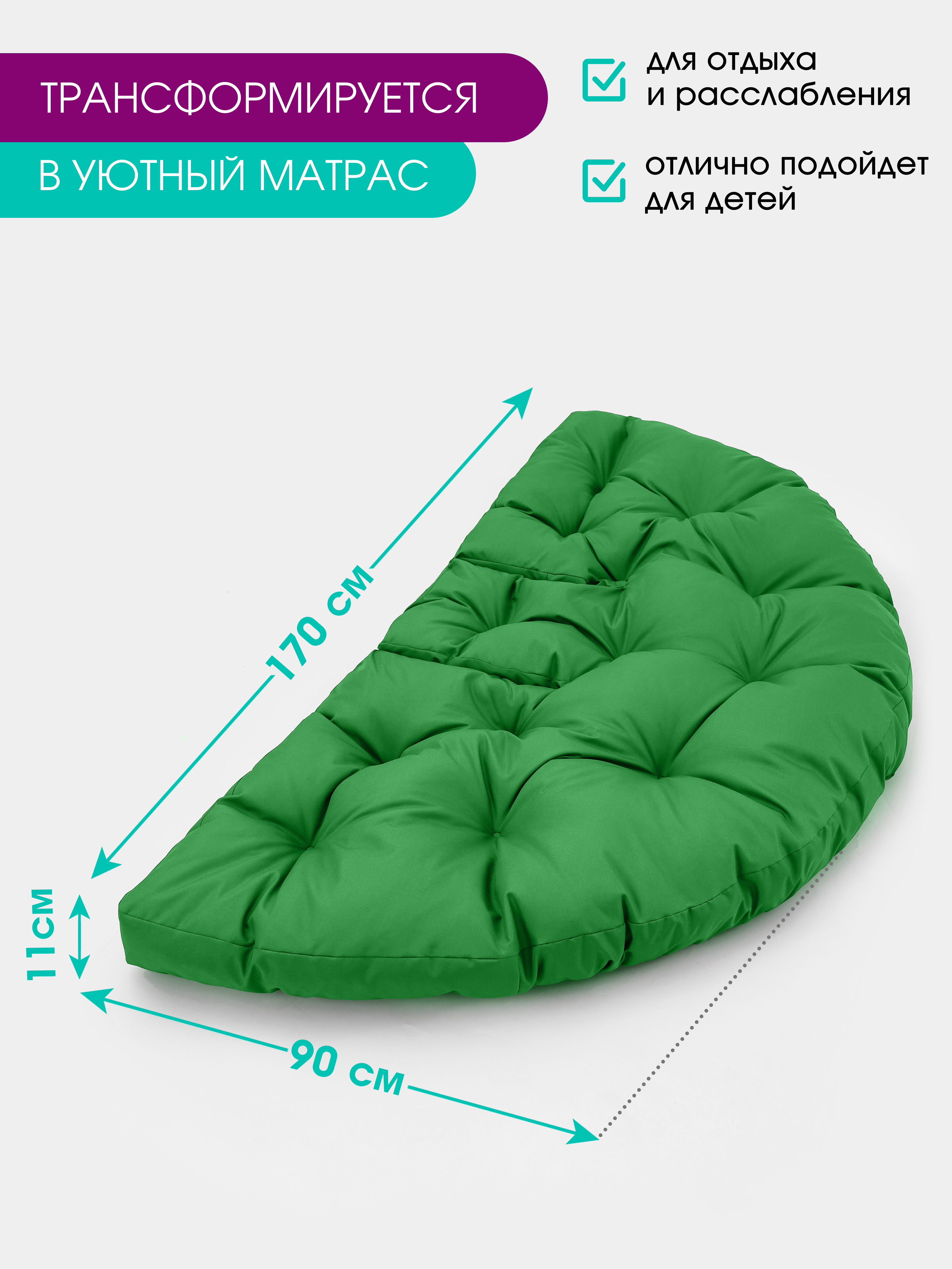 Изображение товара Кресло трансформер Bio-Line Оксфорд 70x70 см зеленое