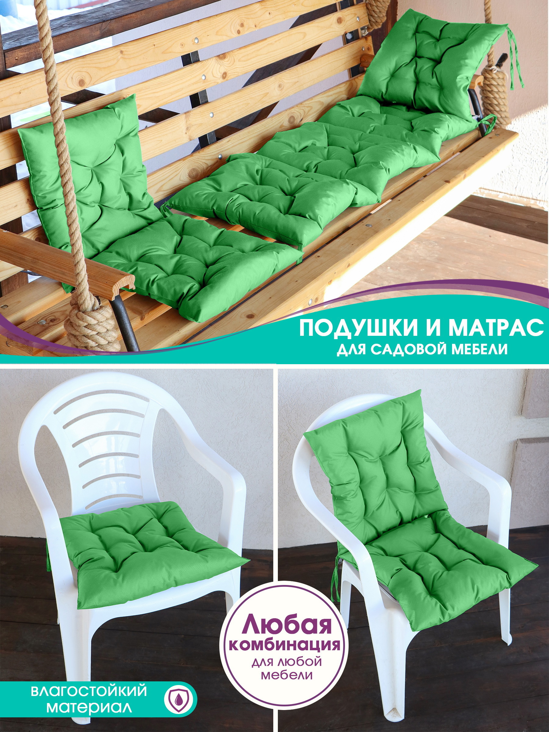 Изображение товара Подушка для садовых качелей Bio-Line 44x44 см зеленая комфортная и универсальная
