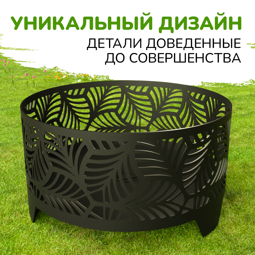 Изображение товара Чаша для костра Flamet Листья с крышкой и кочергой сталь 3 мм 60x60x34 см