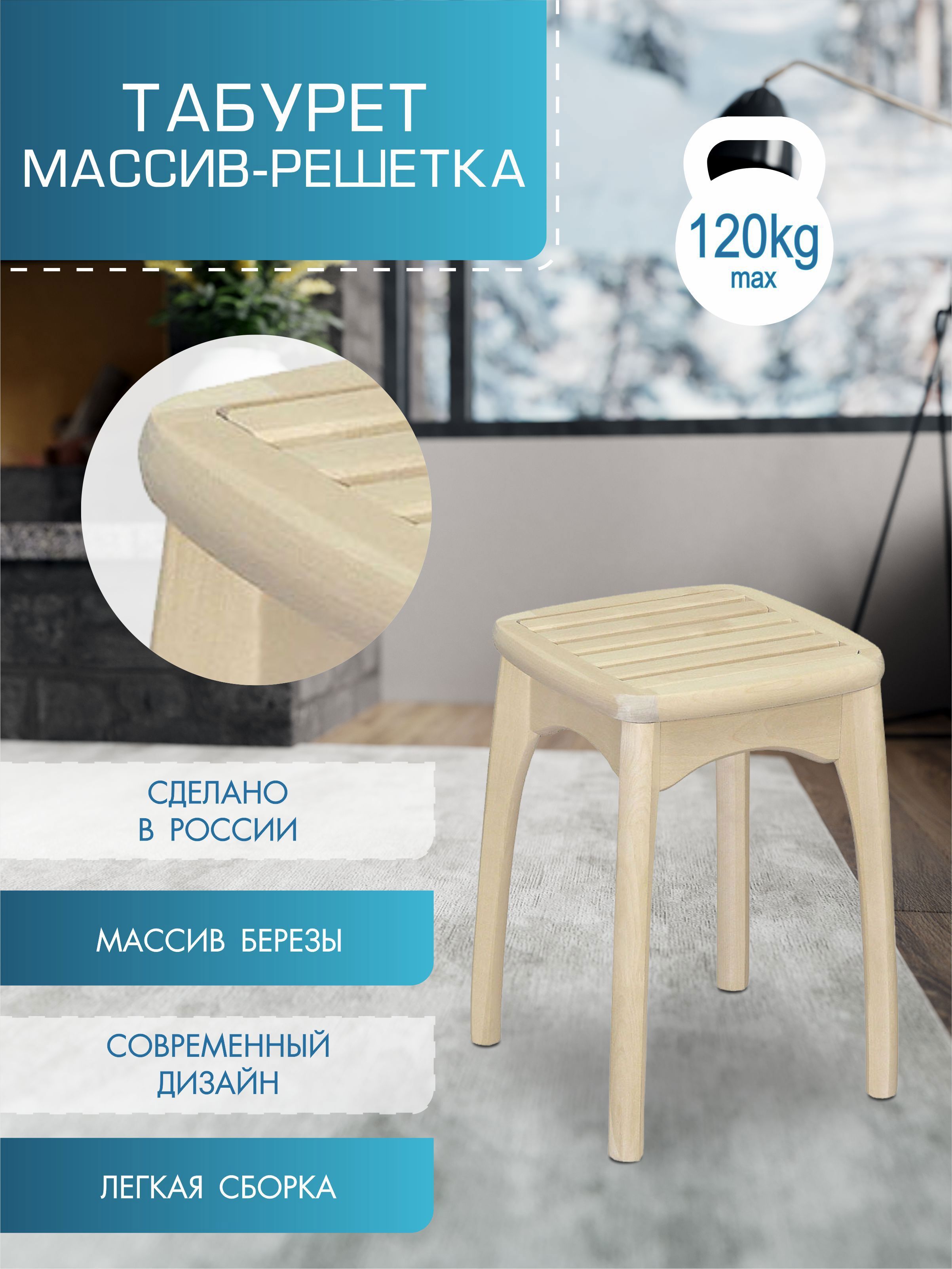 Изображение товара Табурет Мебелик из массива березы, цвет бесцветный, размер 33x47x33 см