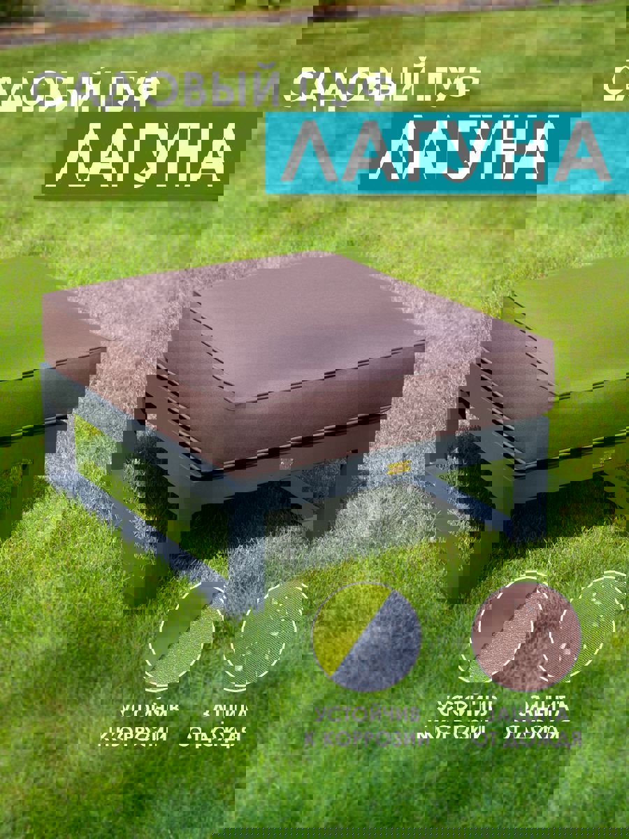 Изображение товара Садовый пуф с подушкой Callisto Mobili М401 Лагуна алюминий коричневый