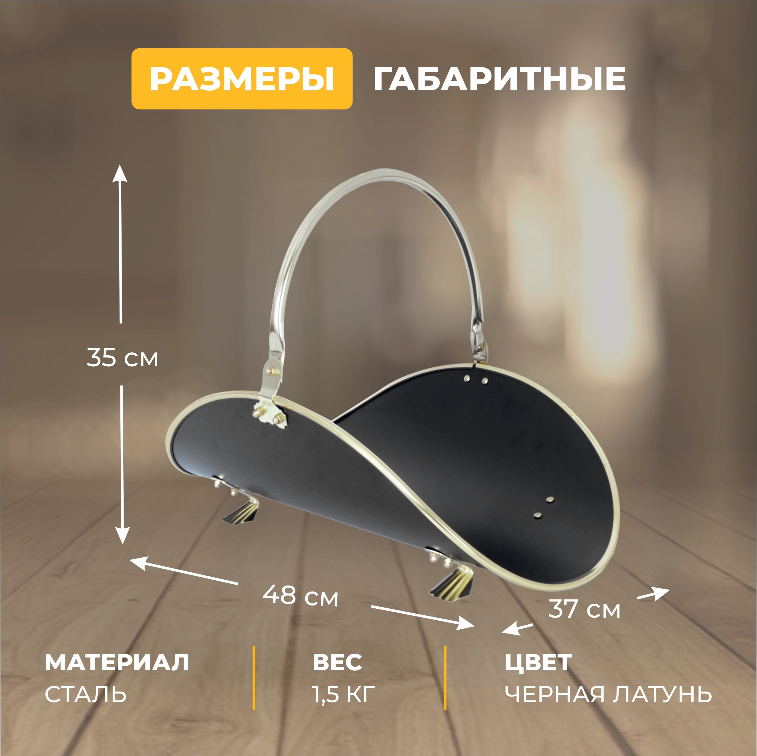 Изображение товара Дровница Lk В10000РК сталь 35x37x47.5 см