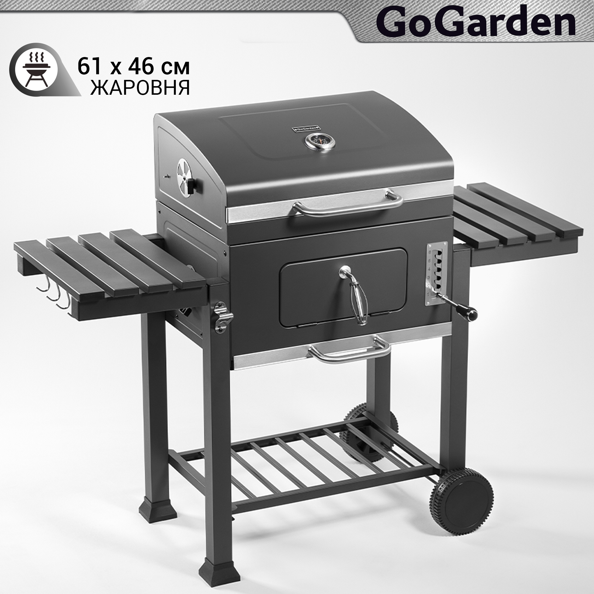 Изображение товара Гриль угольный GoGarden Grill-Master 61 PRO гриль GoGarden 50145 сталь 108x60x115 см толщина 1 мм Изображение товара Гриль угольный GoGarden Grill-Master 61 PRO гриль GoGarden 50145 сталь 108x60x115 см толщина 1 мм