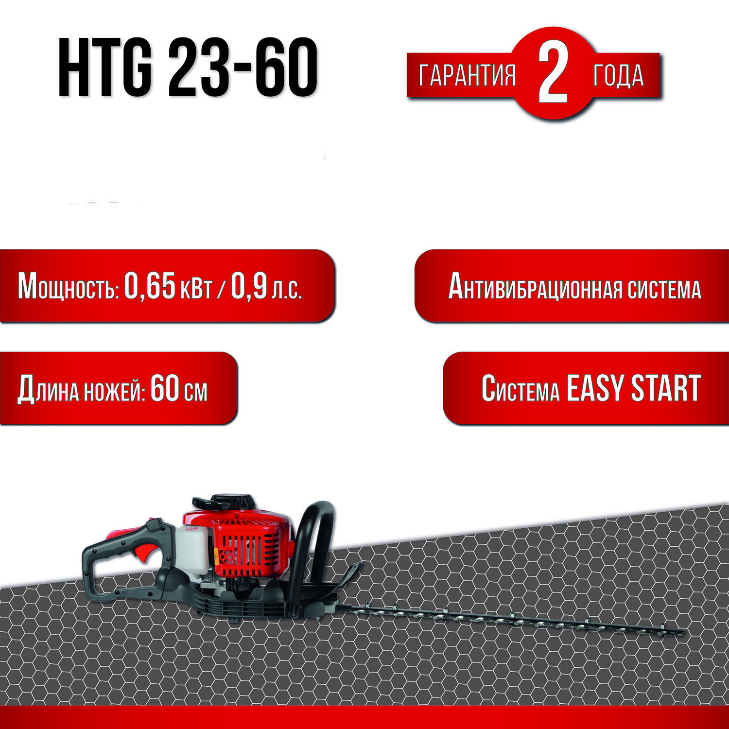 Изображение товара Кусторез бензиновый Evoline HTG 23-60 2 л.с.