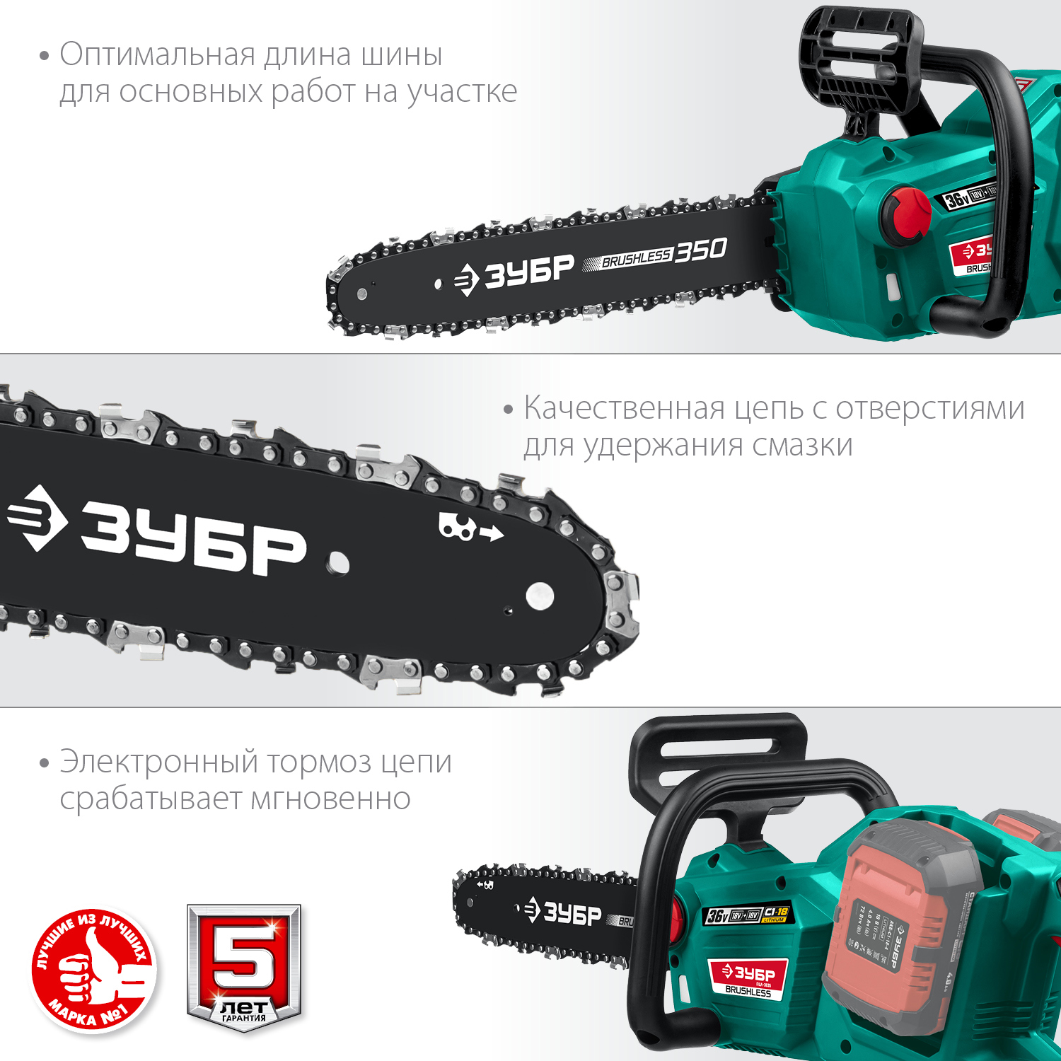 Изображение товара Пила аккумуляторная бесщёточная Зубр Пцл-3635 35 см без АКБ и ЗУ