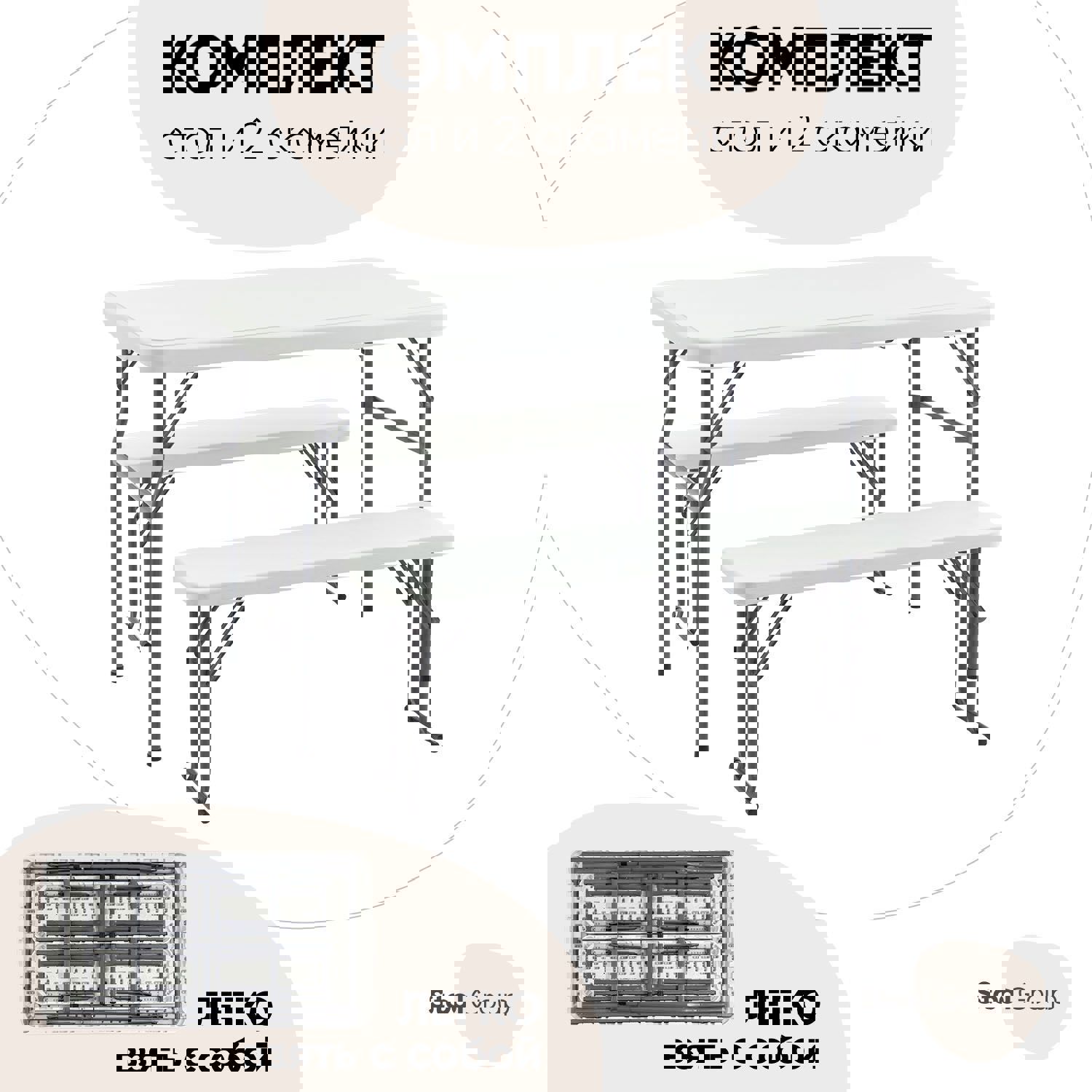 Изображение товара Скамья садовая Стул груп Yixiang Blow Molding Furniture(Ninigbo)CO.,LTD. пластик белый:2 скамьи, стол