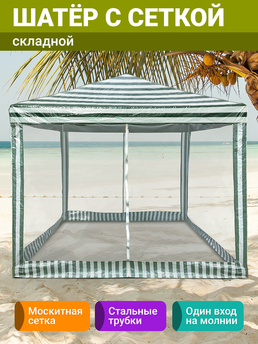 Изображение товара Шатер Velton park VLT1803-106 с москитной сеткой 3х3 м зеленый