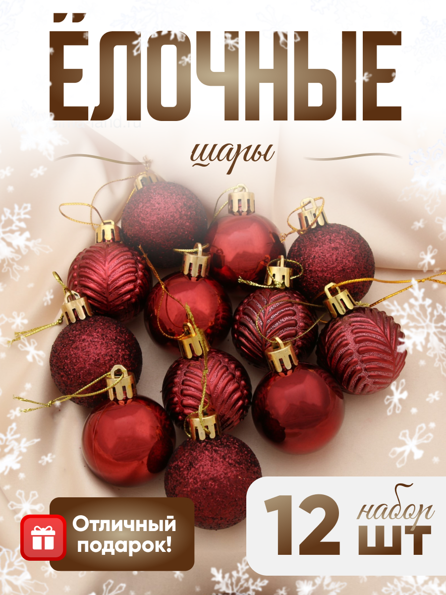 Изображение товара Набор елочных шаров Зимнее волшебство 12 шт пластиковые яркие красные диаметр 4 см