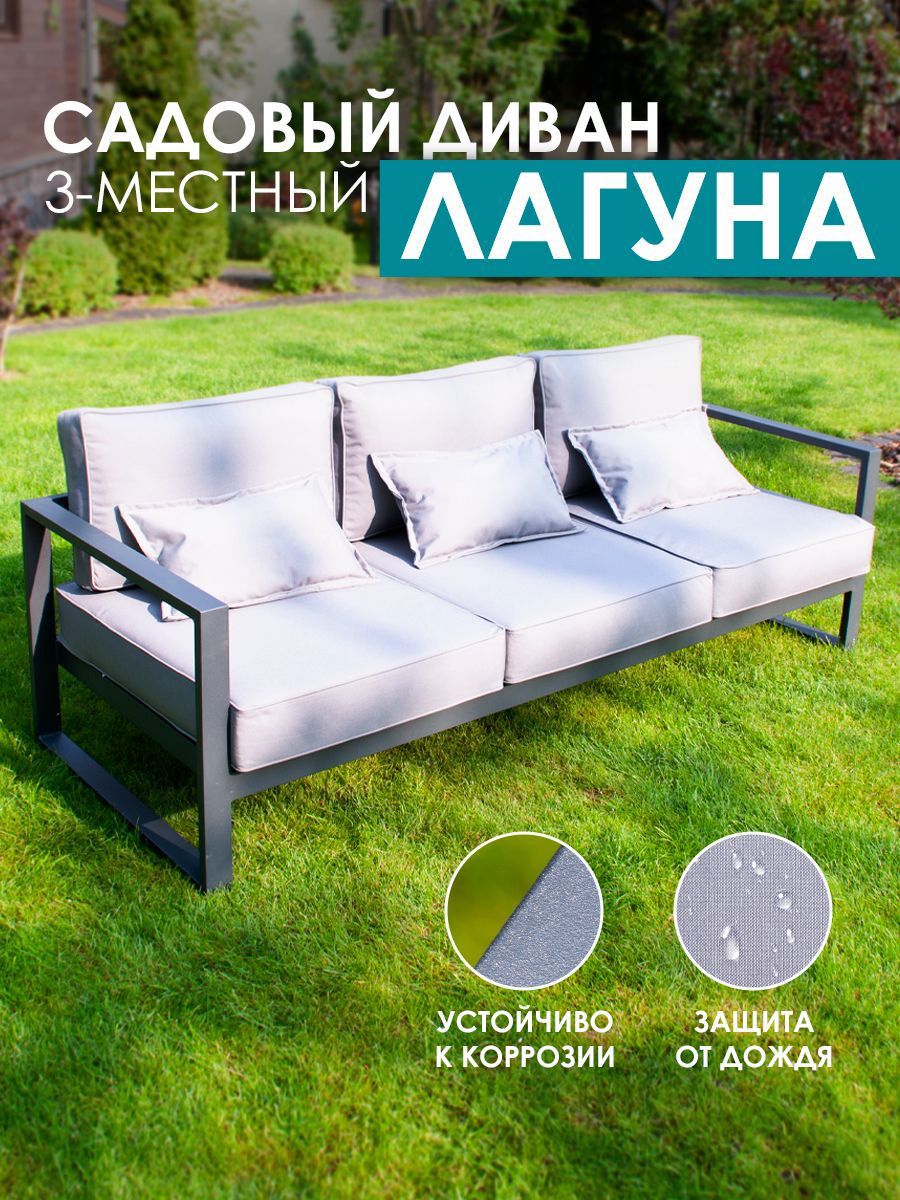 Изображение товара Диван садовый Callisto giardino G401.1Е10 Лагуна серый